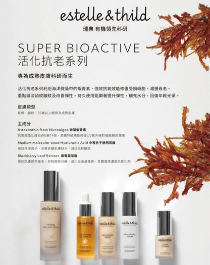 ESTELLE & THILD Super Bioactive Brightening Serum 淡斑亮白精華 (30ml)